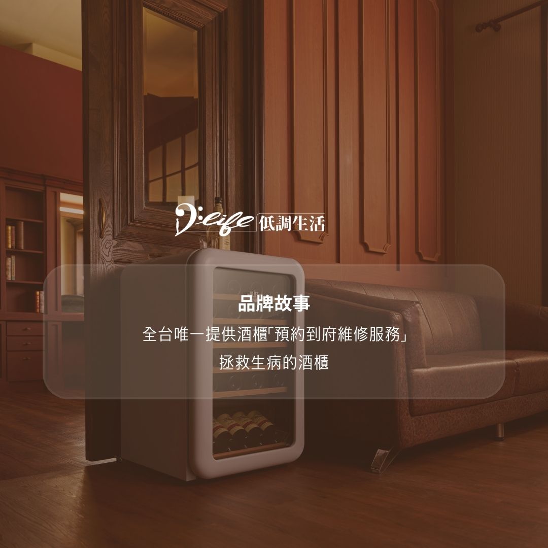 低調生活企業品牌故事