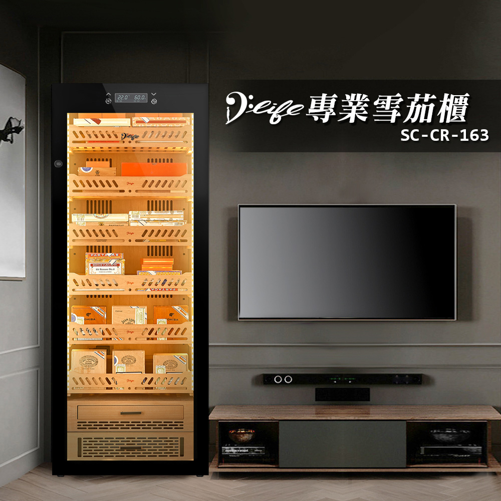 Cr163專業雪茄櫃