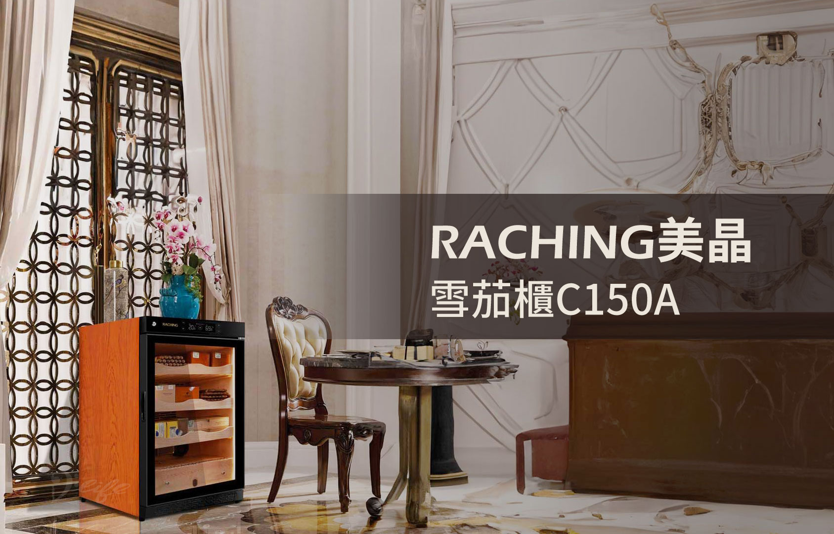 raching-c150a-brbn