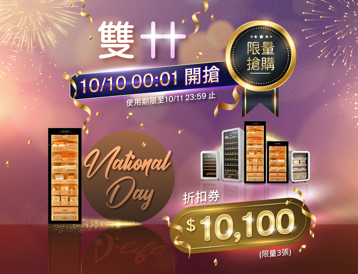 BigBanner_輪播圖_雙十_主圖_5